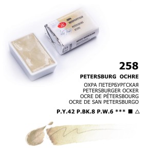 Białe Noce Farby Akwarelowe Kostki Petersburg Ochre