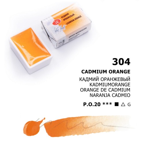 Cadmium orange_304.jpg