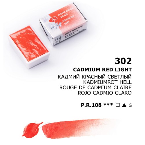 Cadmium red light_302.jpg