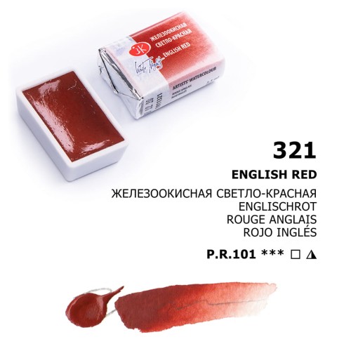 English red_321.jpg
